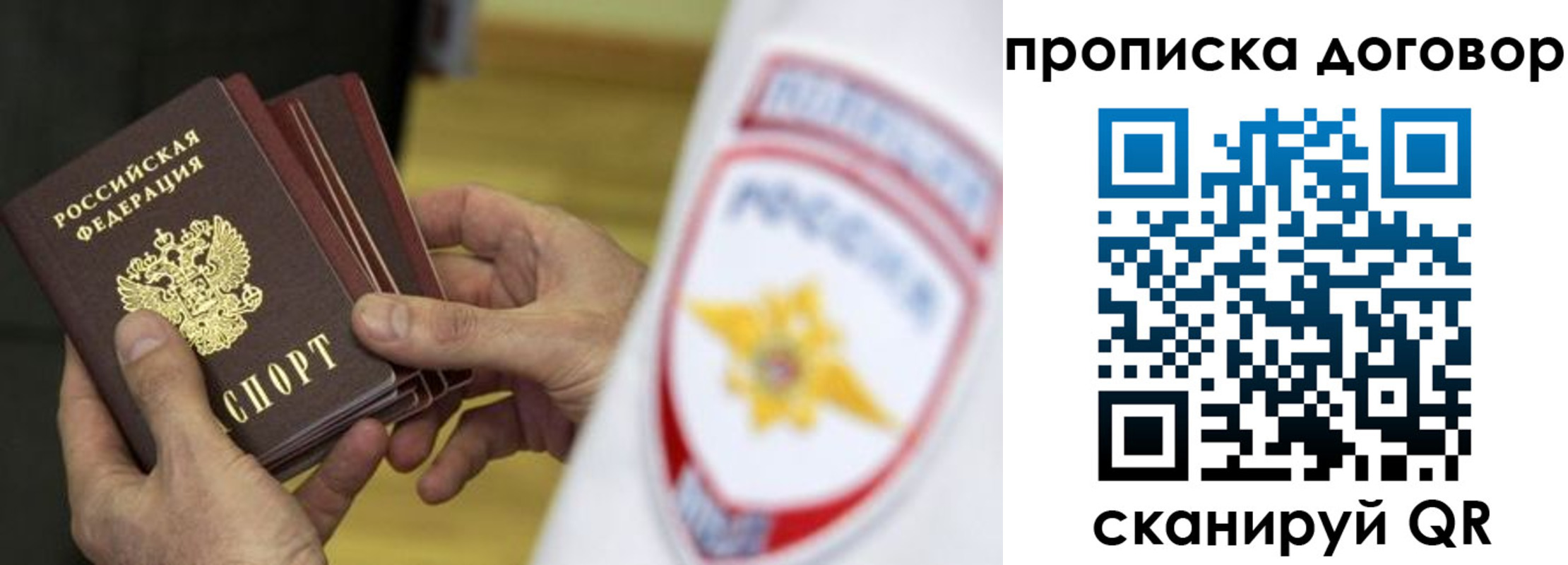 временная регистрация законно в Елизово