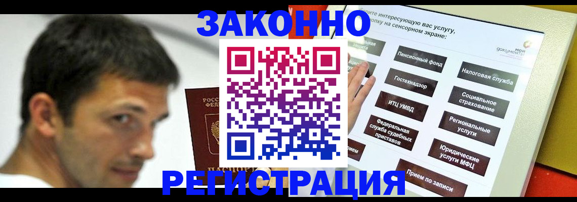 где прописаться в Елизово