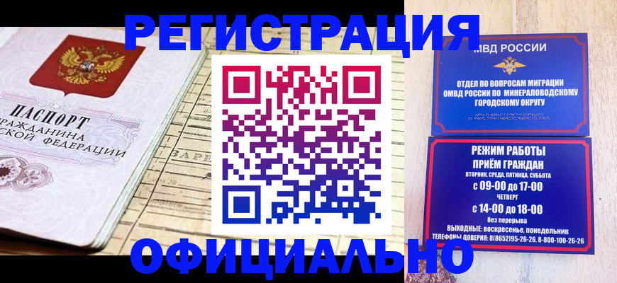 временная регистрация поиск в Елизово