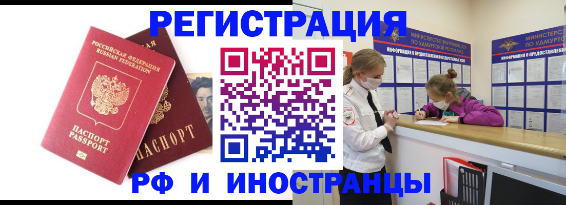 временная регистрация поиск в Елизово