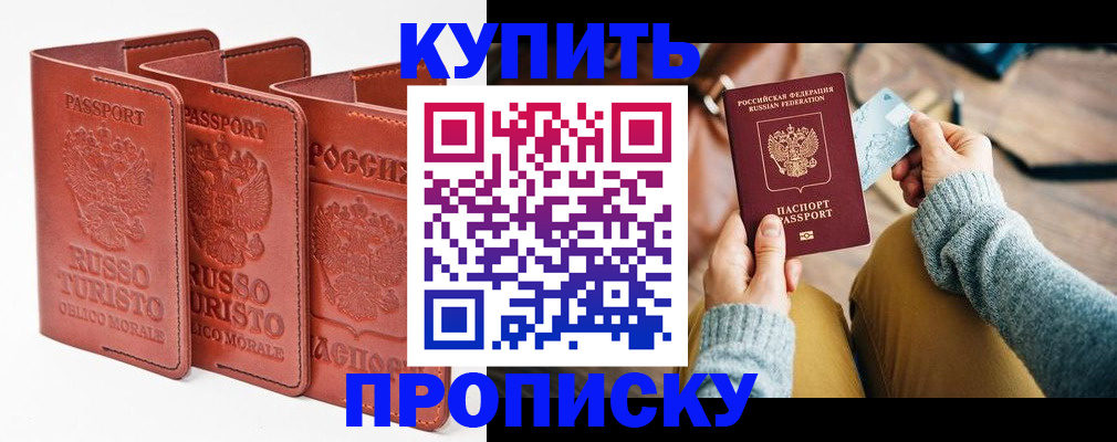 временная регистрация адрес в Елизово