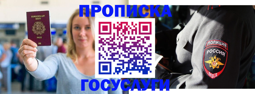 регистрация в Елизово