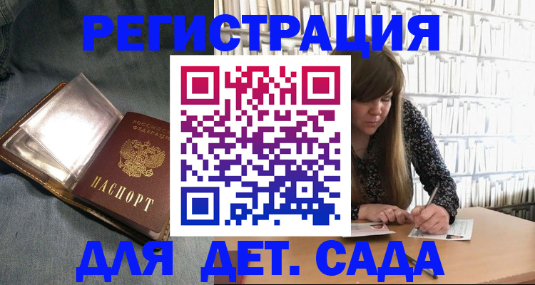 прописка иностранных граждан в Елизово